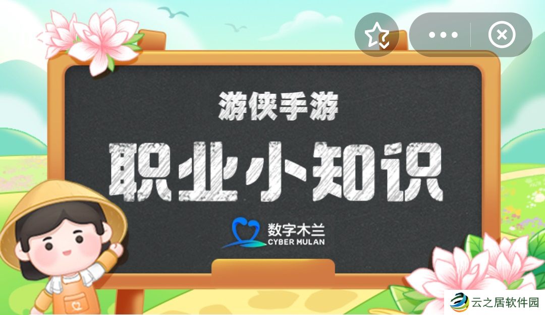 蚂蚁新村1.5答案最新 1.5蚂蚁新村每日一题答案